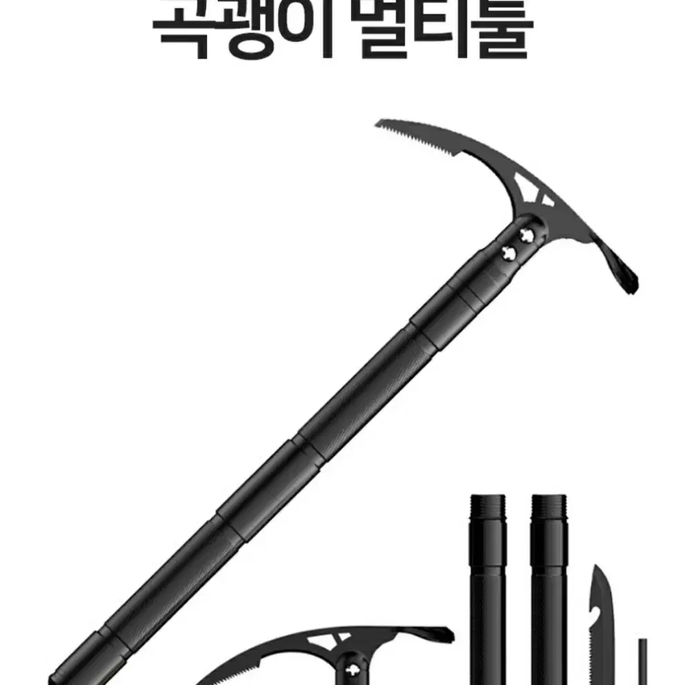 캠핑  멀티툴 곡괭이 (전국무료배송)