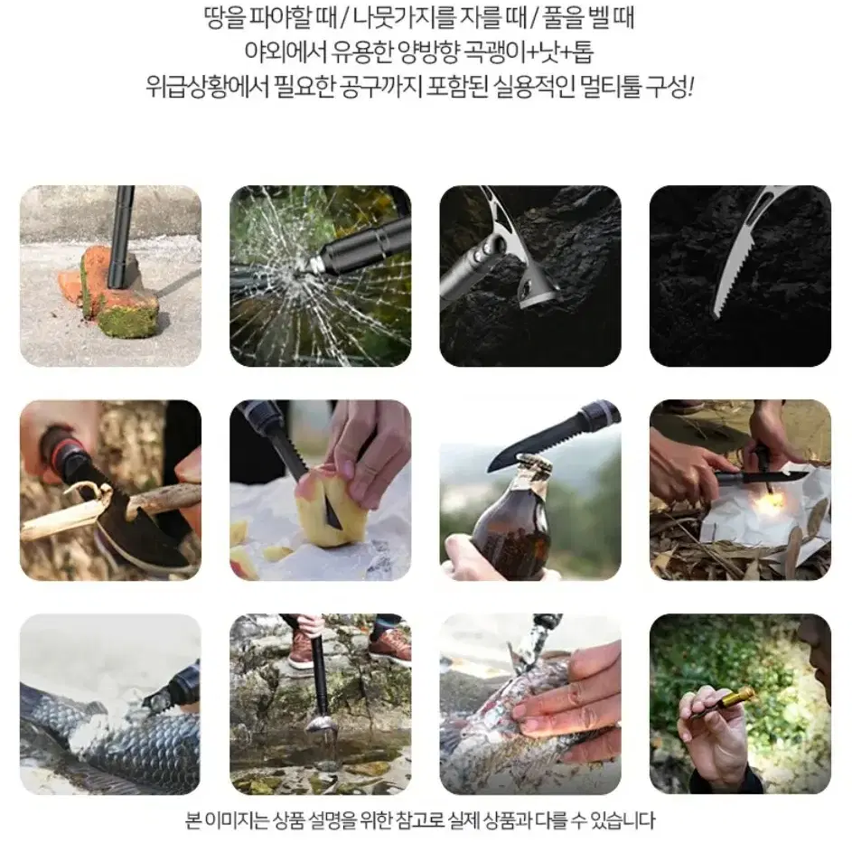 캠핑  멀티툴 곡괭이 (전국무료배송)