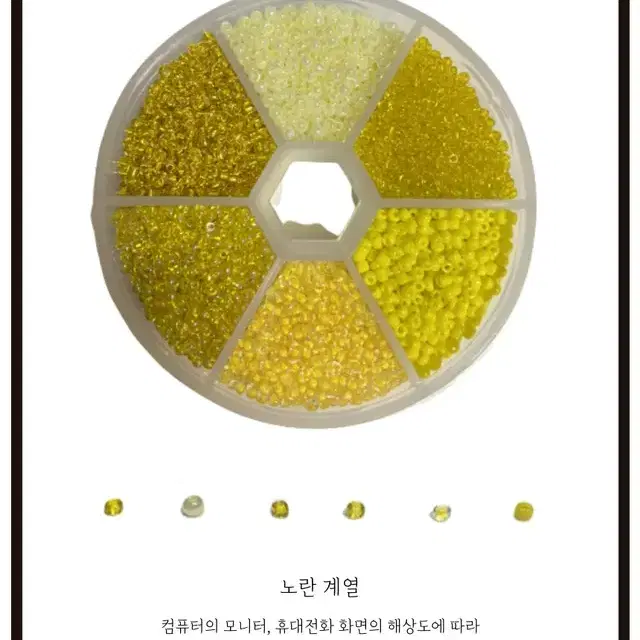 제이프 시드비즈 공예  2mm 6색상 세트/ 각종 부자재