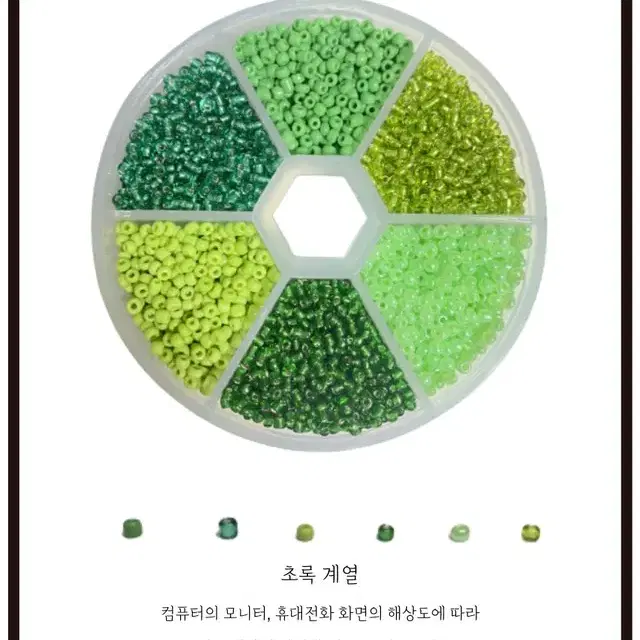 제이프 시드비즈 공예  2mm 6색상 세트/ 각종 부자재