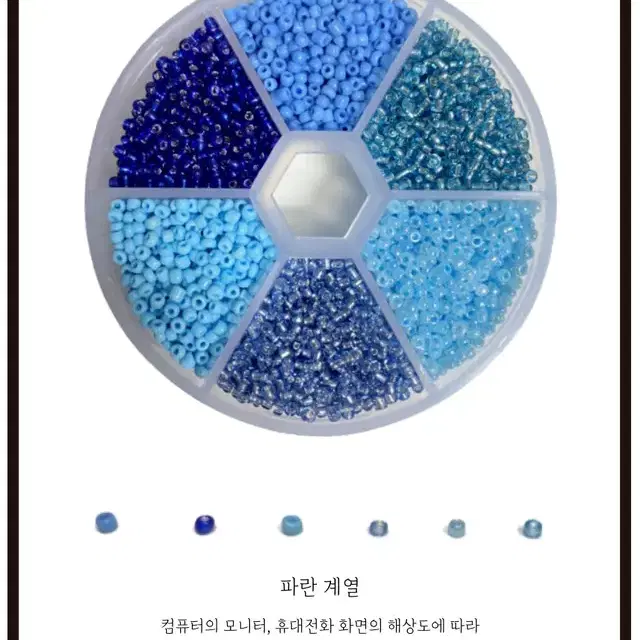 제이프 시드비즈 공예  2mm 6색상 세트/ 각종 부자재