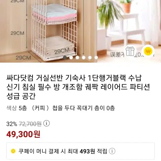 장롱.캐비넷.벽 정리대 새제품 판매