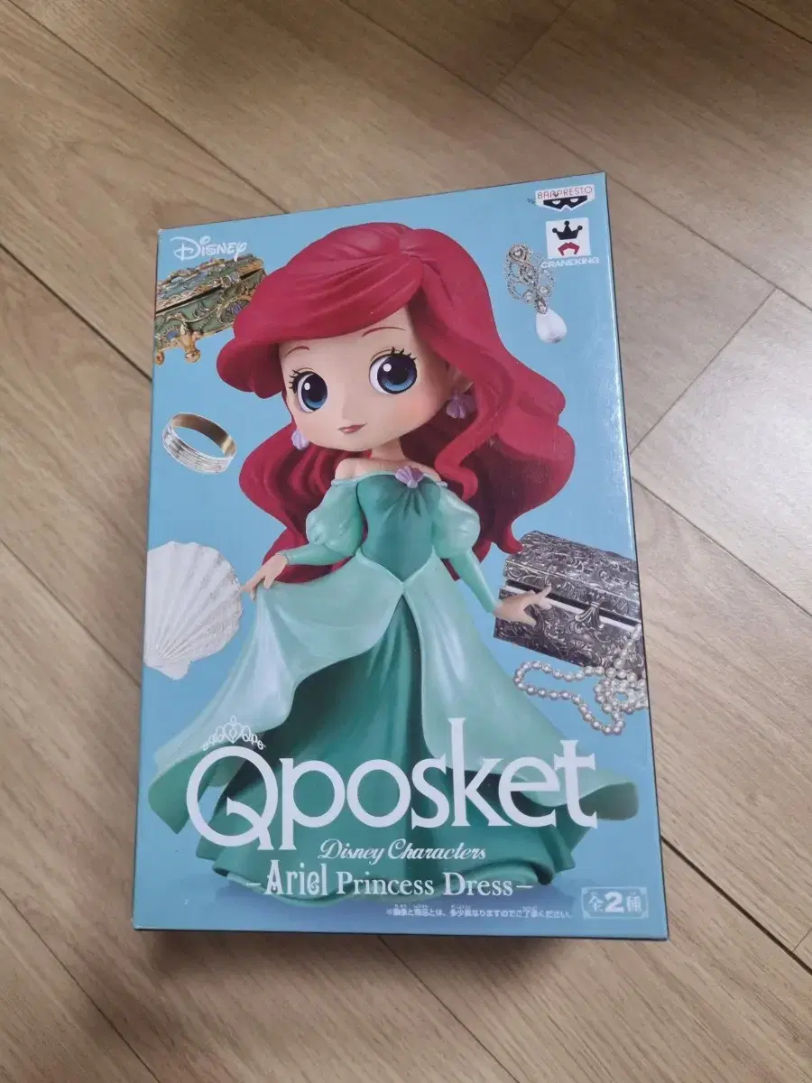 (Unsealed New) QForceket Ariel - The Little Mermaid