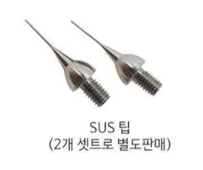 SUS팁 셋트 뷰티몬스터팁 리프팅팁 프락셔널팁 스킨케어리프팅팁단품