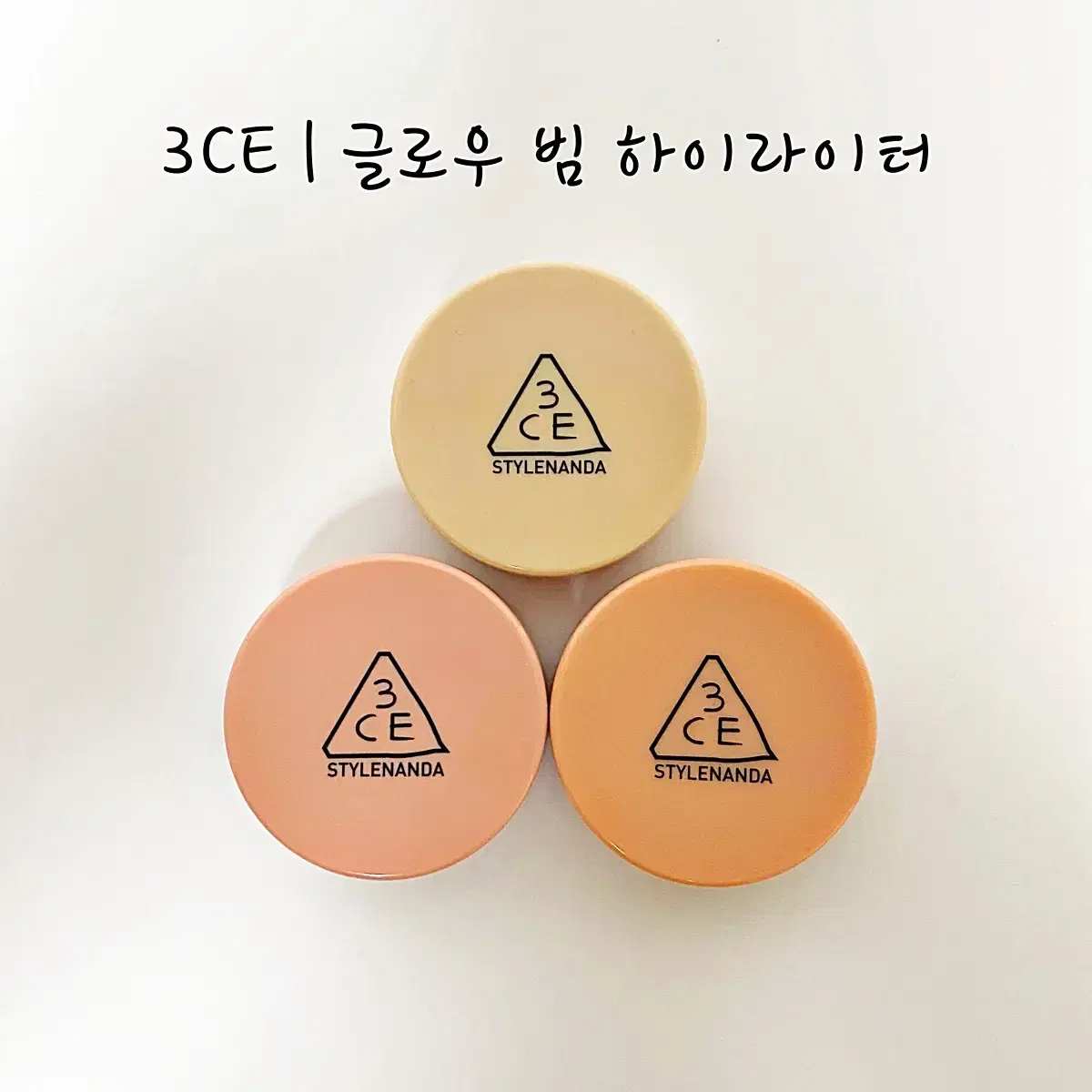 [새상품/전상품/택포]3CE 글로우빔하이라이터&블러쉬쿠션