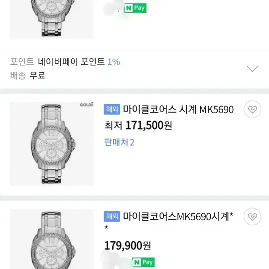 마이클코어스 MICHAEL KORS 여성 메탈 손목시계 MK5690