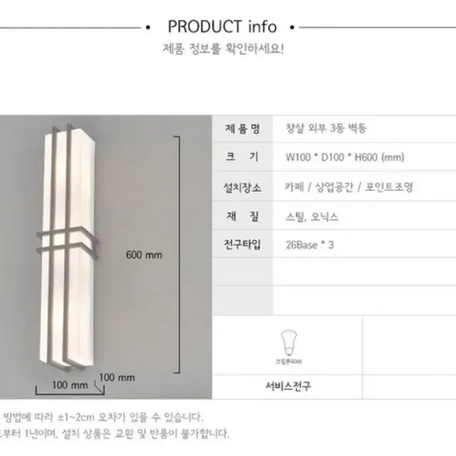 ***급매(새제품)오닉스 외부등 판매합니다