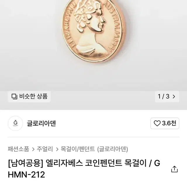 써지컬 목걸이 2개