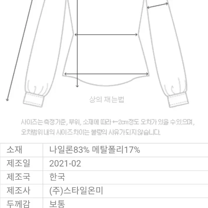 레터링 펄 티셔츠+(면100%)걸리쉬 데님 원피스 SET