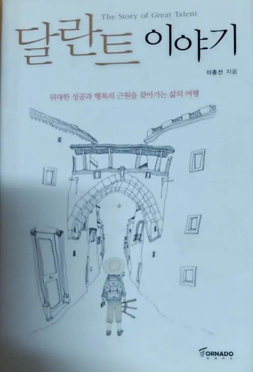 달란트 | 브랜드 중고거래 플랫폼, 번개장터