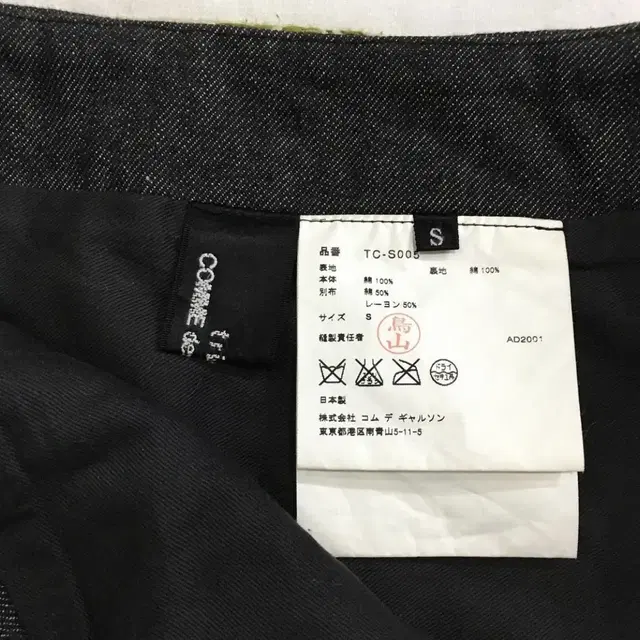 27-28인치) *comme des garcons/ 꼼데가르송 롱 스커트