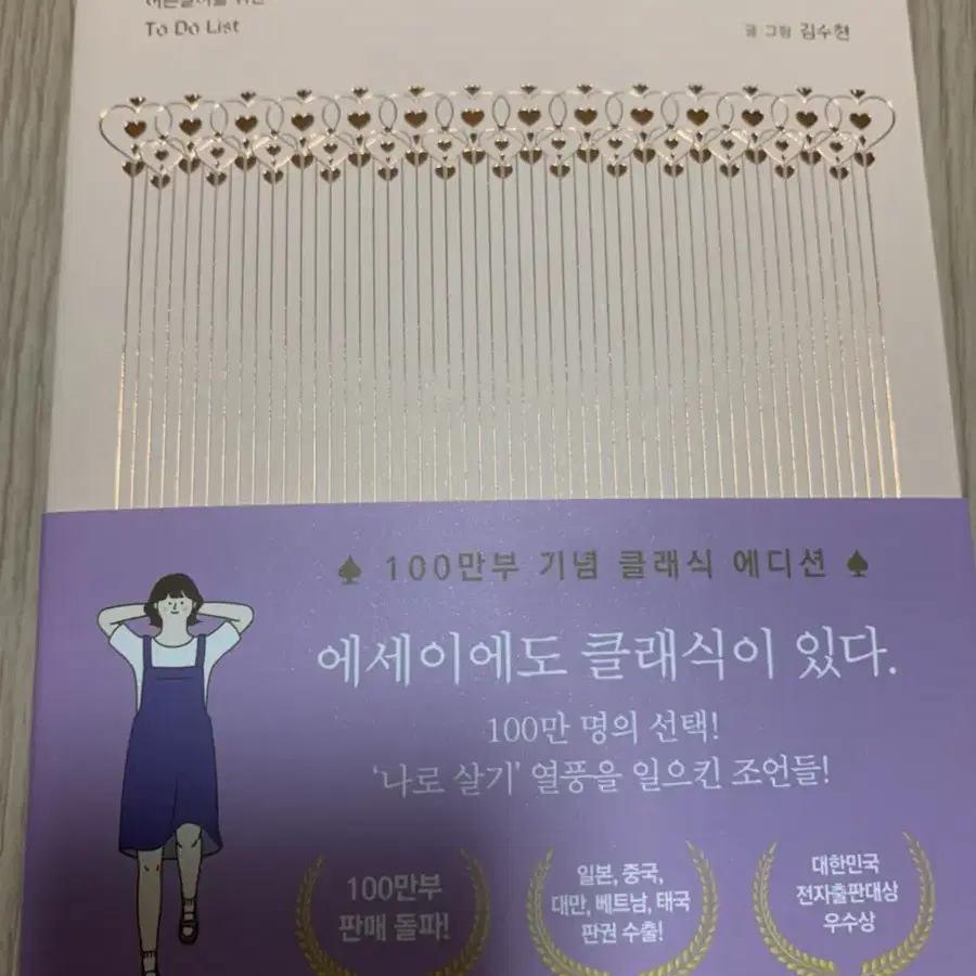 나는 나로 살기로 했다