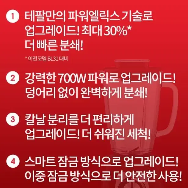 #최저가# 테팔 믹서기 울트라 엘릭스 블렌더포스 무료배송