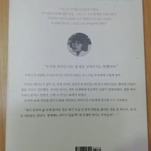 존재한다는 것의 행복