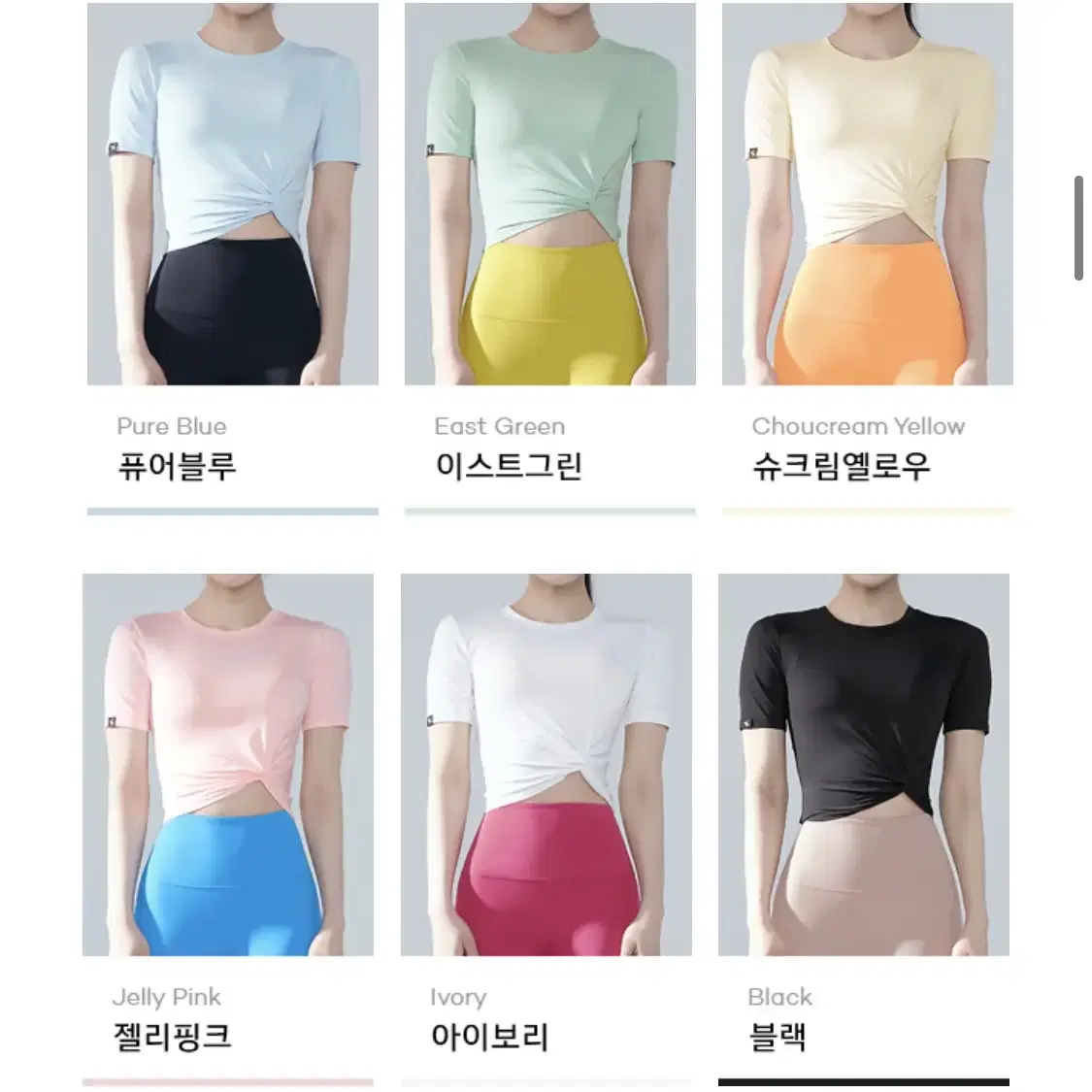 젝시믹스 크롭 반팔 S