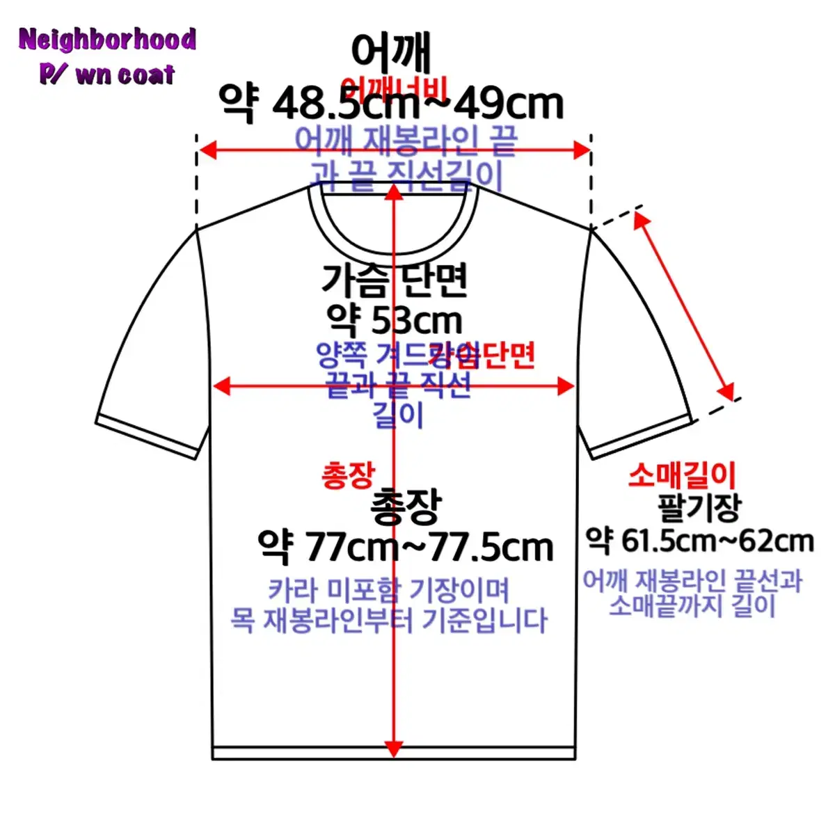 네이버후드 피코트 (neighborhood p/ wn coat)