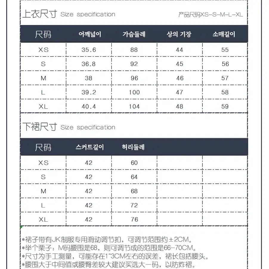 러브라이브 선샤인 교복 동복 코스프레 코스튬