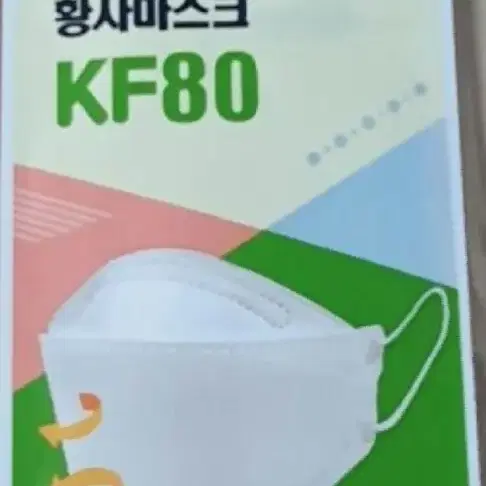 (택포)휴그린 kf80마스크 대형 개별포장 50장