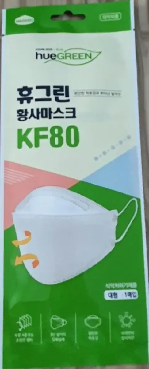 (택포)휴그린 kf80마스크 대형 개별포장 50장