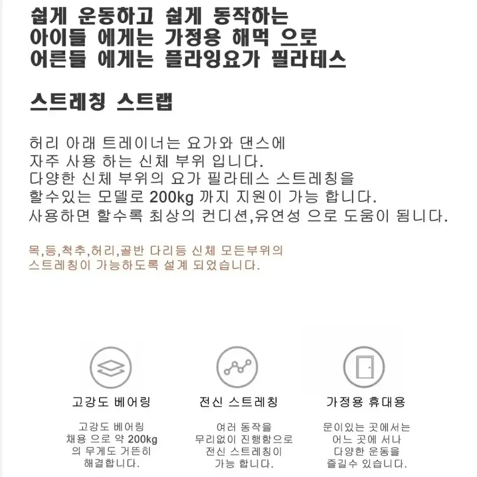 가정용 플라잉 핫 요가 필라테스 (전국무료배송)