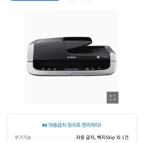 캐논고속스캐너