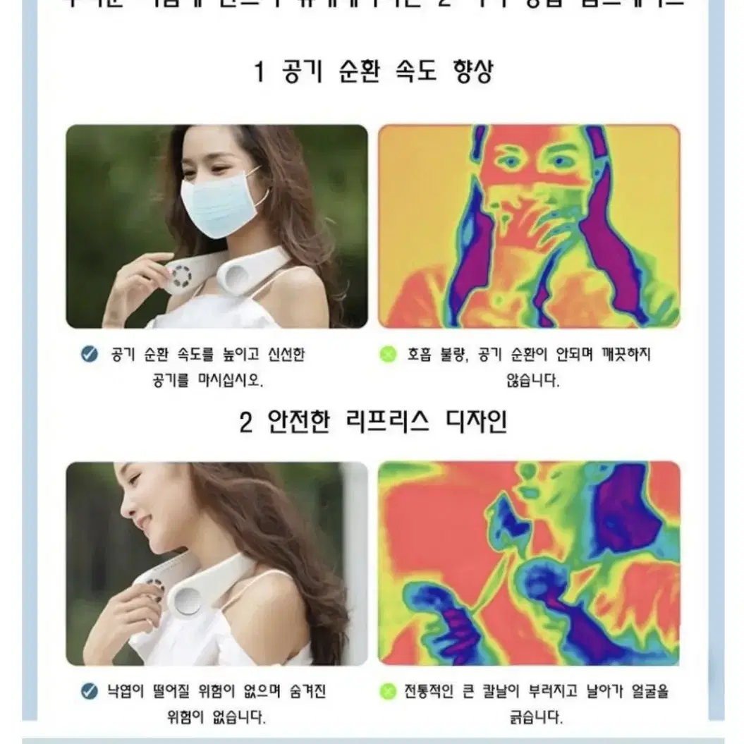 #국내인증#날개가 없어 머리 엉킴이 없는 ( A6 넥 선풍기)