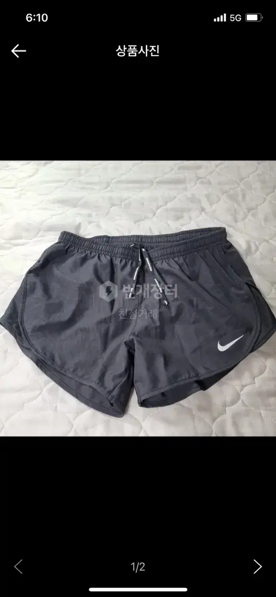 Nike shorts