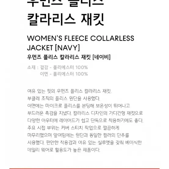 무신사 스탠다드 칼라리스 재킷