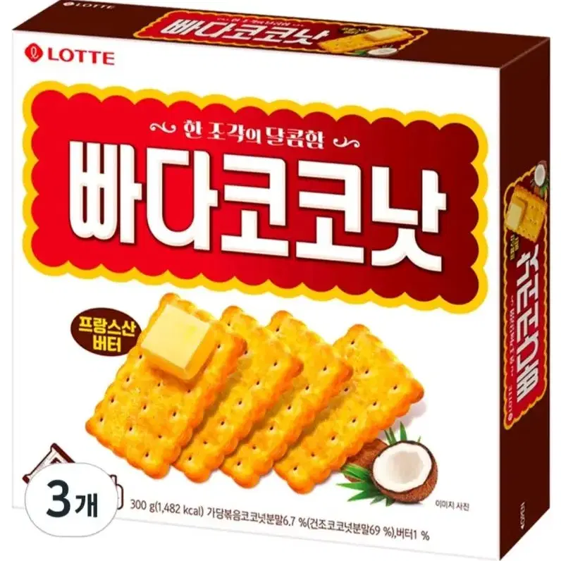 빠다코코낫 300g 3개 무료배송 과자 군것질 쿠키 스낵 간식