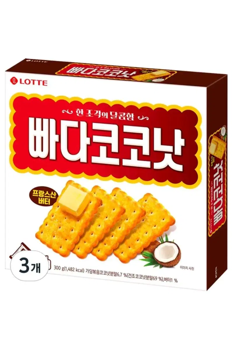 빠다코코낫 300g 3개 무료배송 과자 군것질 쿠키 스낵 간식