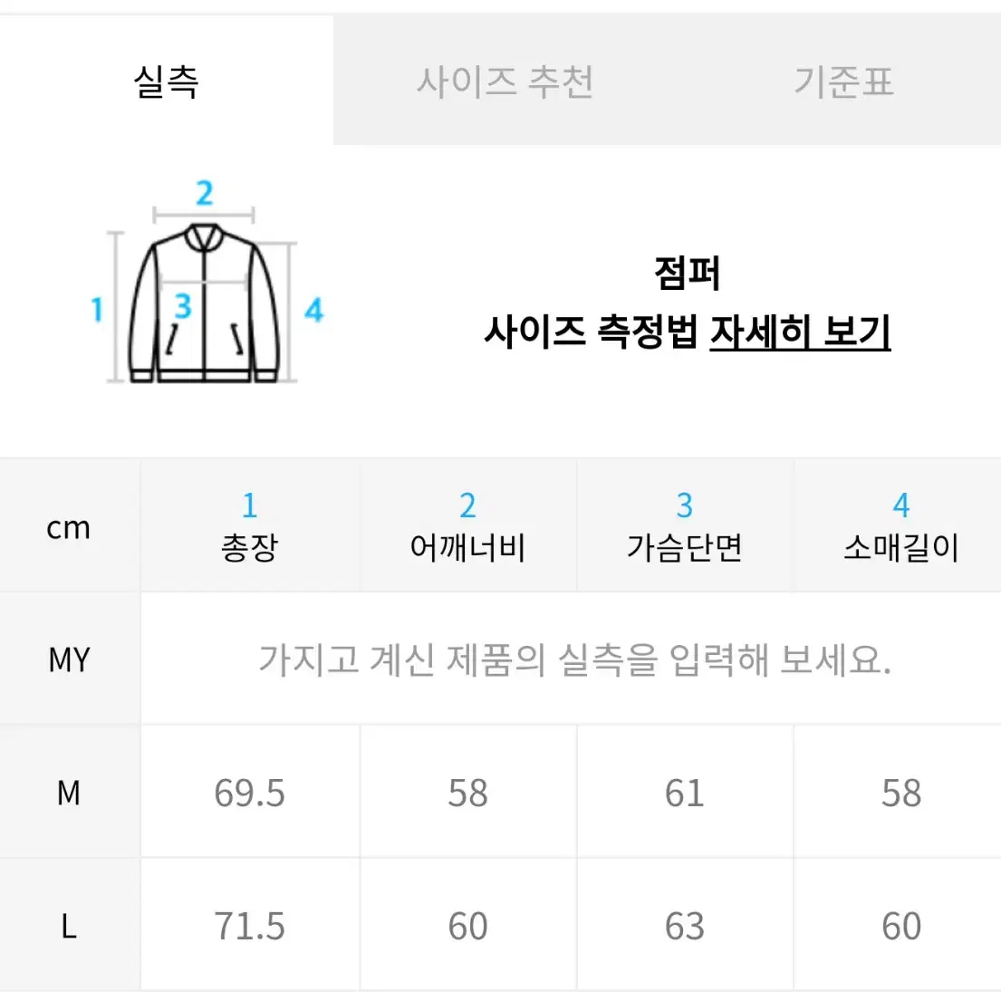 파르티멘토 자켓