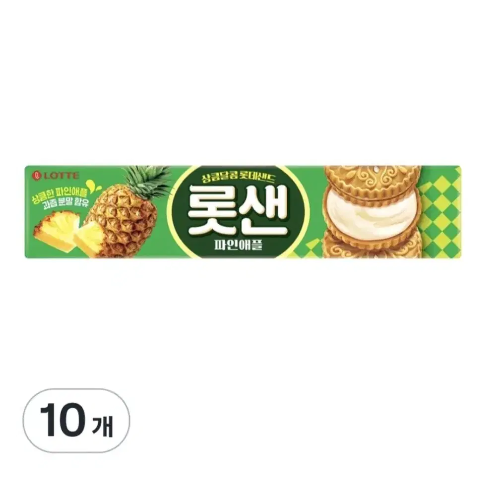 롯데샌드 파인애플 105g 10개 무료배송 과자 군것질 롯샌 롯샌파인