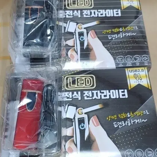 USB 충전식 라이터 (미개봉품 판매 2종 다른 색상)