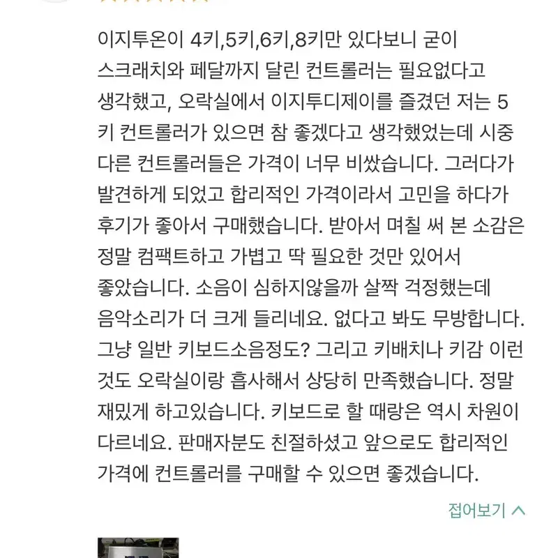 ez2dj 이지투디제이 ez2on 이지투온 컨트롤러 패드 디제이맥스 호환