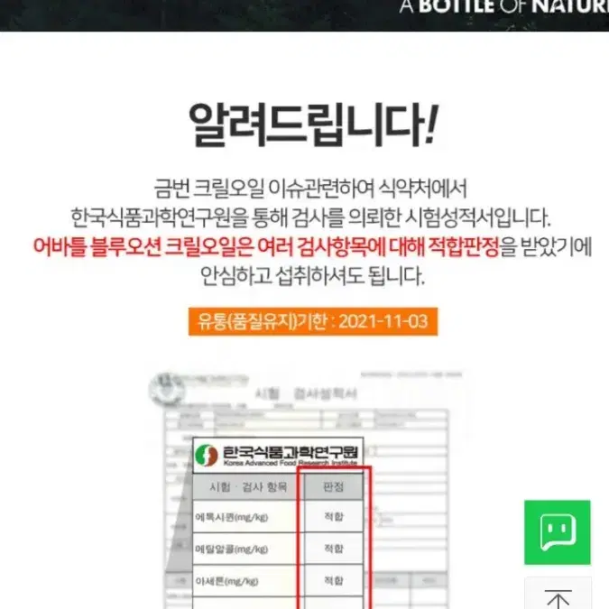 어바틀 블루오션 크릴오일. (가격내림) 가격절충