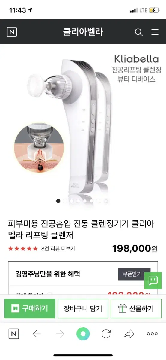 클리아벨라 진동클렌징기기