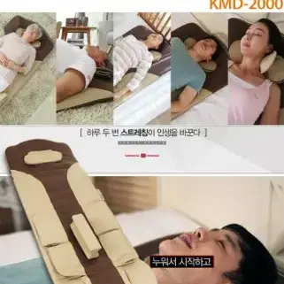 미사용)에어스트레칭 마사지 매트 KMD-2000