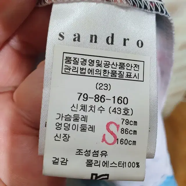 산드로 정품 상태좋은 100%폴리 나염 민소매 원피스 ~55마른