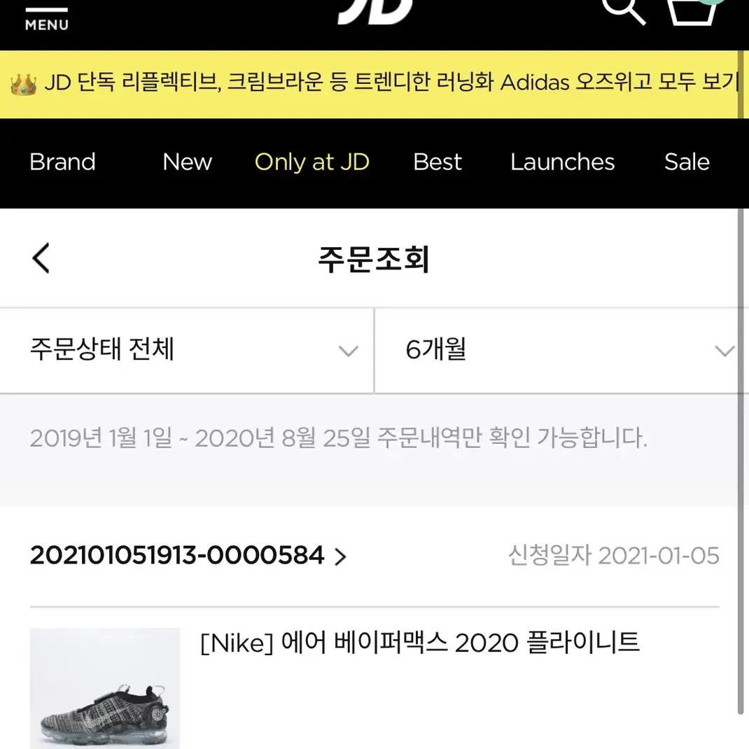 나이키 베이퍼맥스 2020 플라이니트 FK