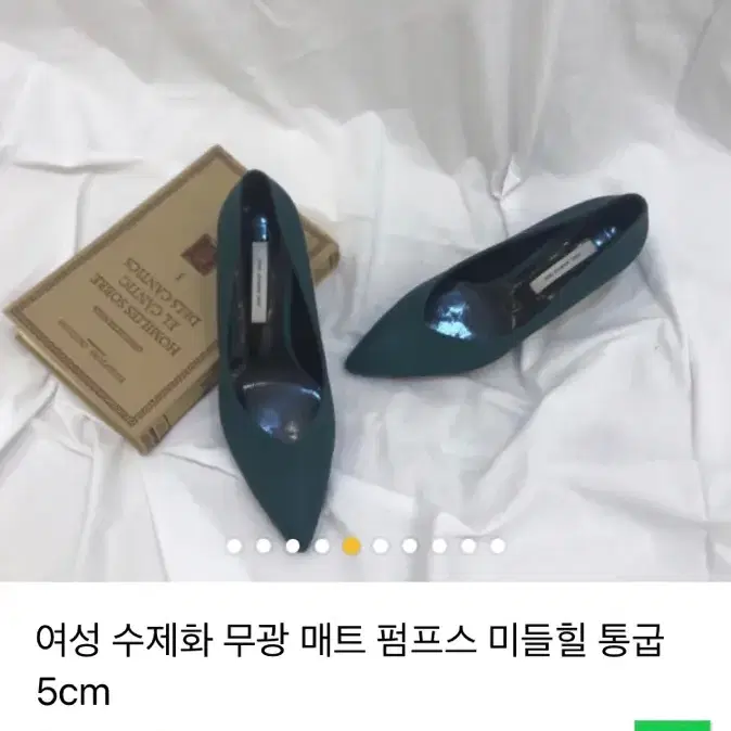 성수동 수제화 미들힐 통굽5cm 235사이즈 와인색 새상품