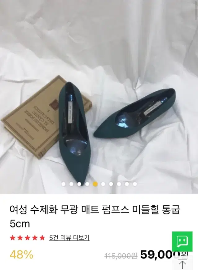 성수동 수제화 미들힐 통굽5cm 235사이즈 와인색 새상품