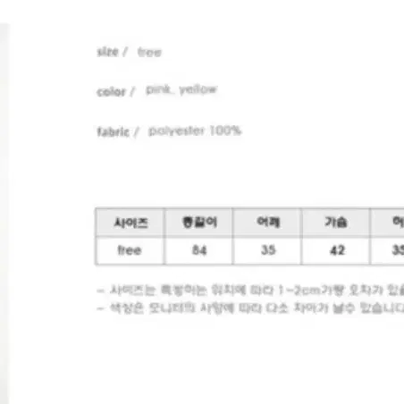 썸데이즈 원피스