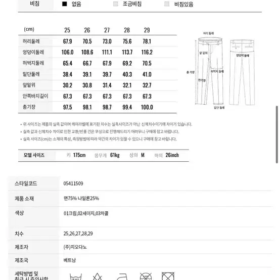 지오다노 장희령 코튼 플리츠 팬츠