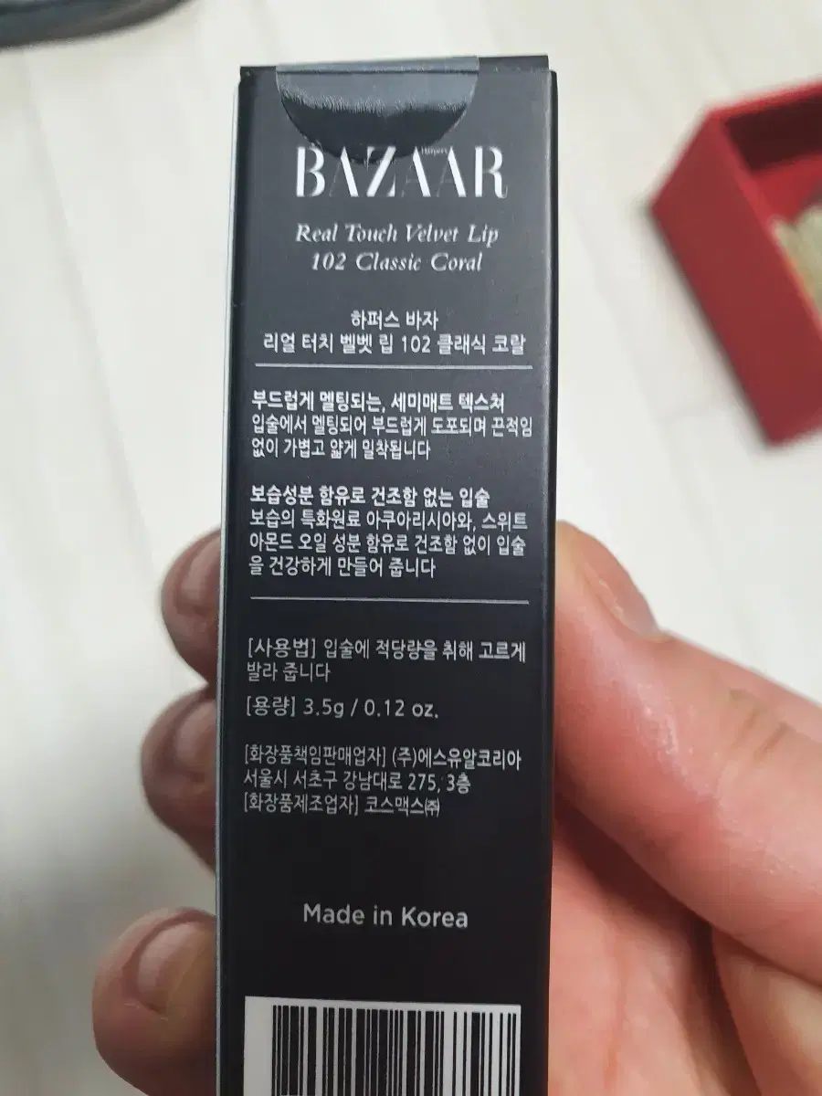 Harper's Bazaar Real Touch Velvet Lip (Classic Coral) (Unsealed)