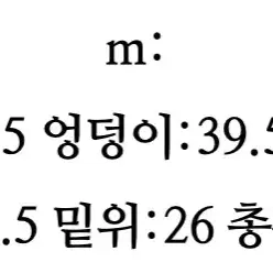 파이브클로젯 흑청 윤주마켓 m사이즈