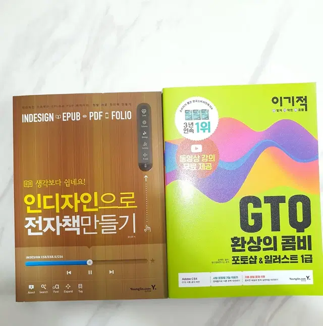 [새상품]GTQ자격증 포토샵 일러스트 인디자인 디자인책