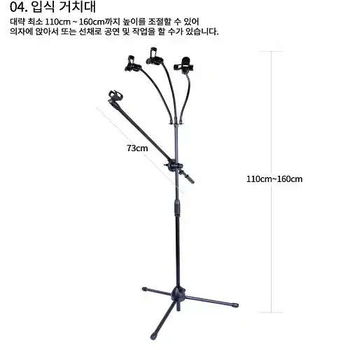 (무료배송) 스텐딩 휴대폰 마이크대 스탠드마이크