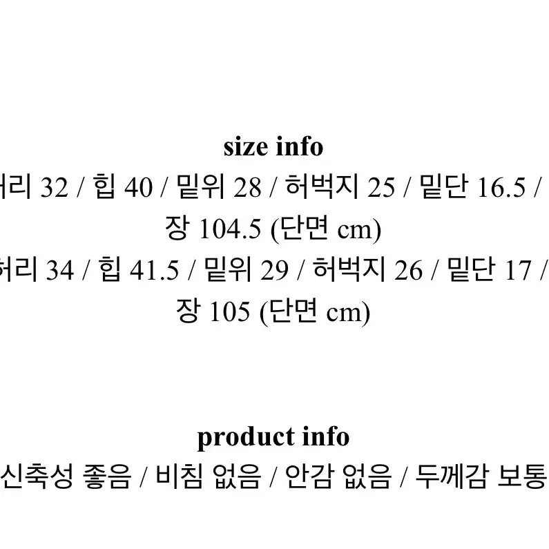 밑단트임 부츠컷데님