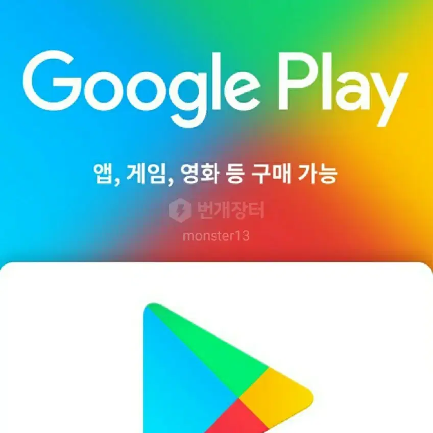 구글기프티콘 15만