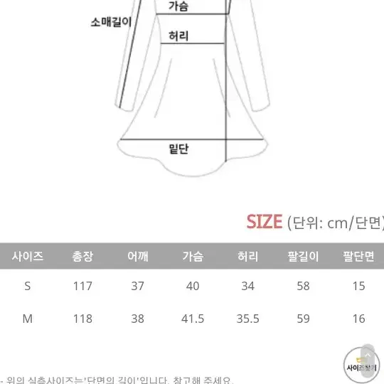 악녀일기 원피스